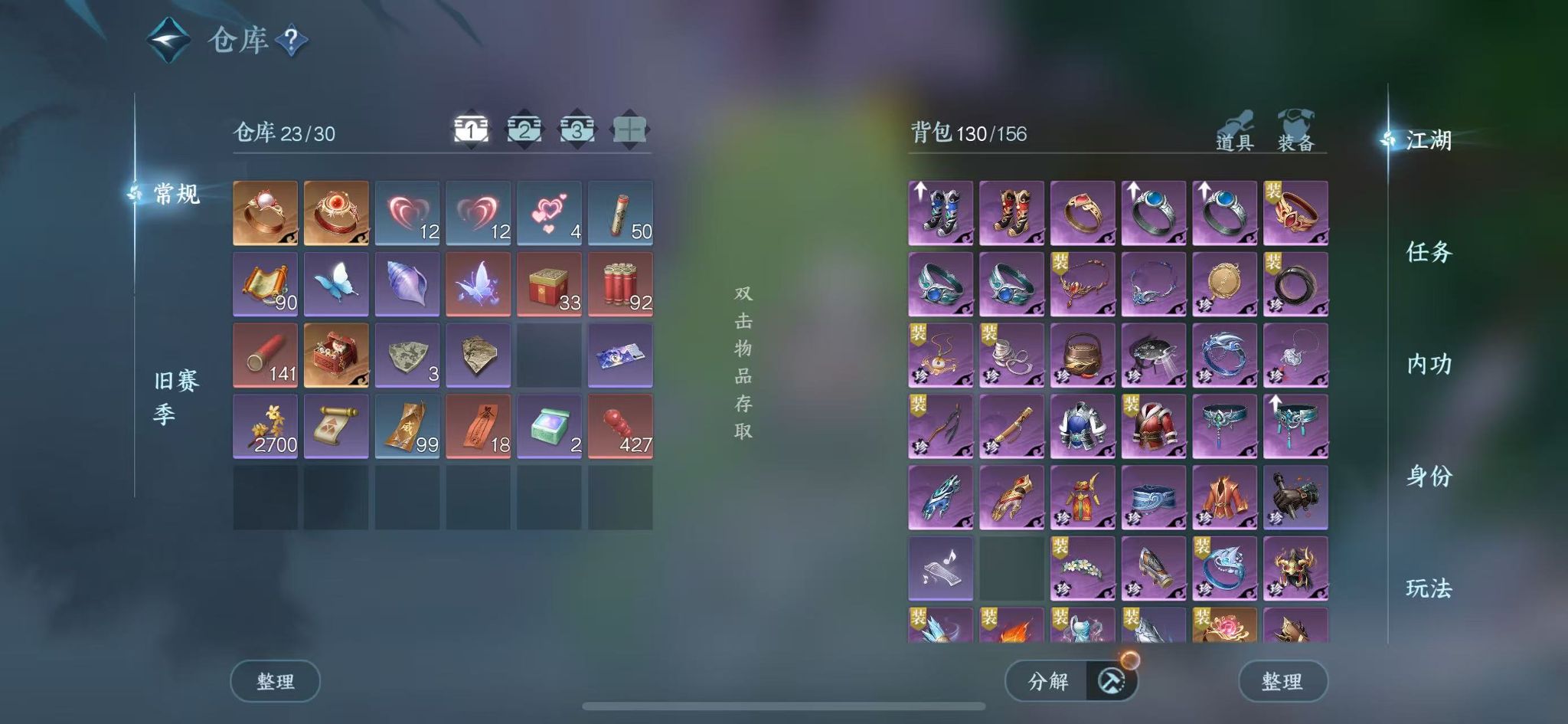 NSHWO42586逆水寒手游账号详情图4