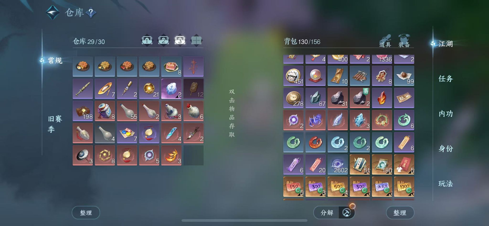 NSHWO42586逆水寒手游账号详情图6