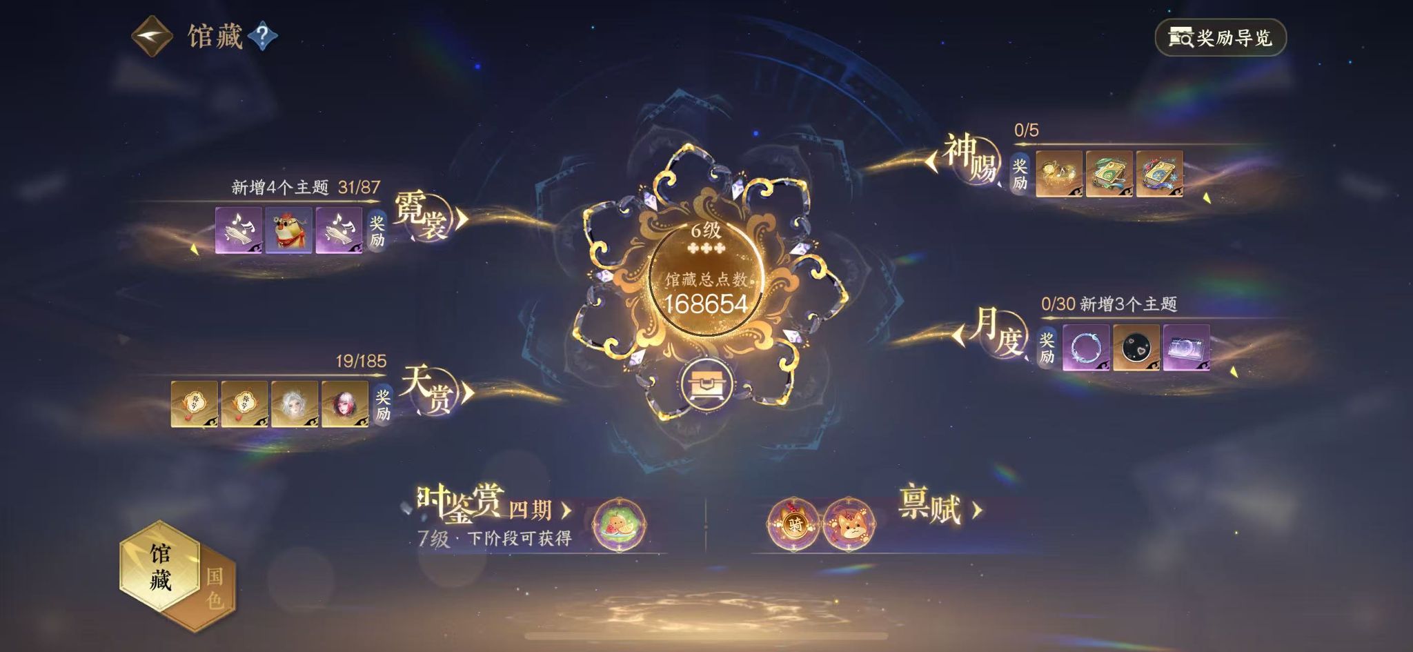 NSHWO42586逆水寒手游账号详情图8