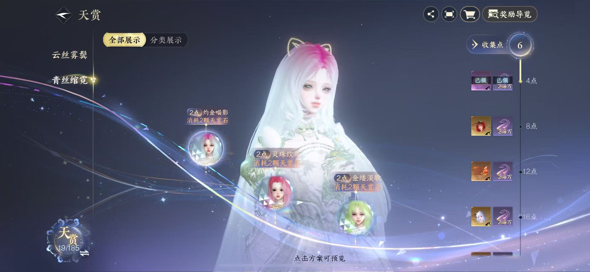 NSHWO42586逆水寒手游账号详情图11