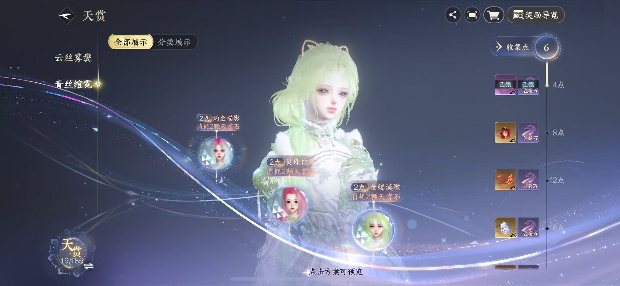 NSHWO42586逆水寒手游账号详情图13