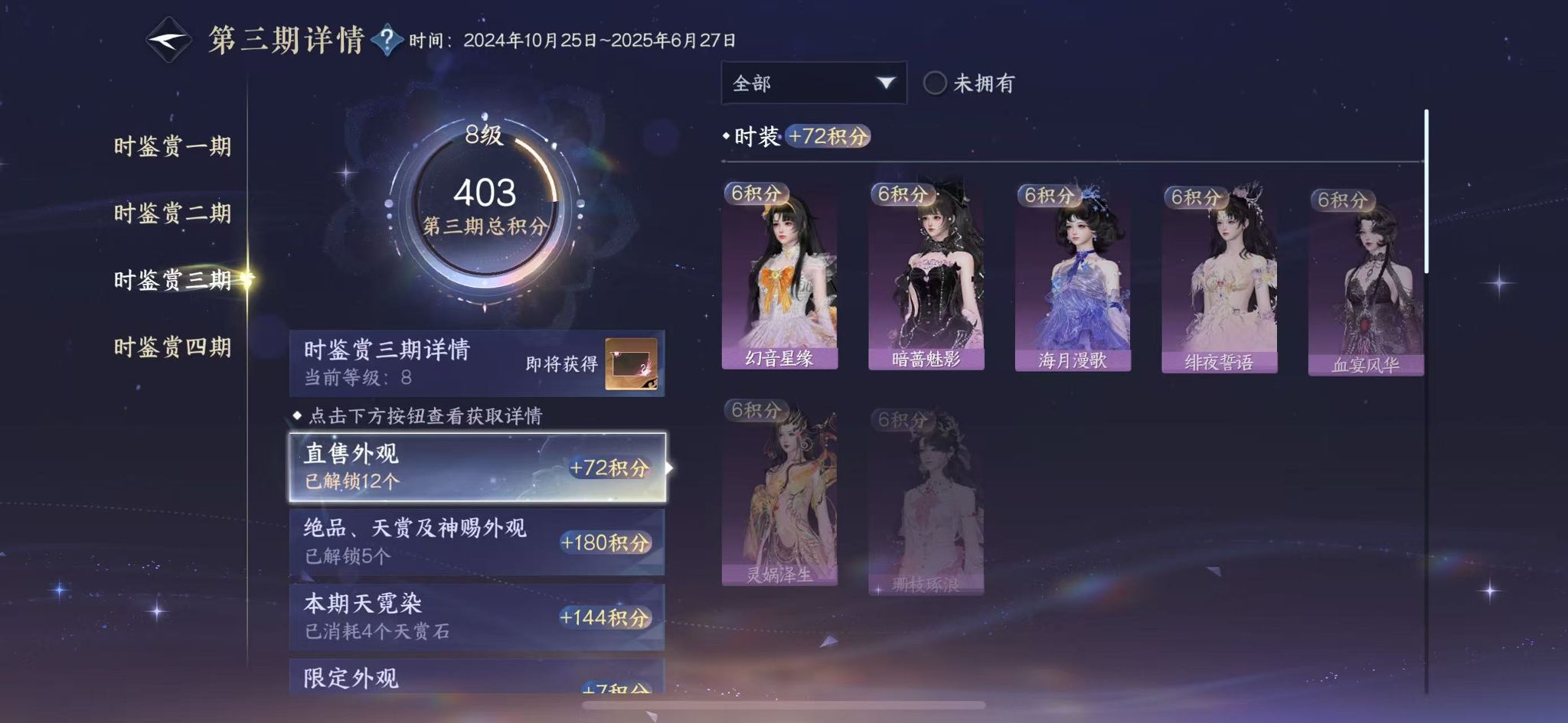 NSHWO42586逆水寒手游账号详情图16