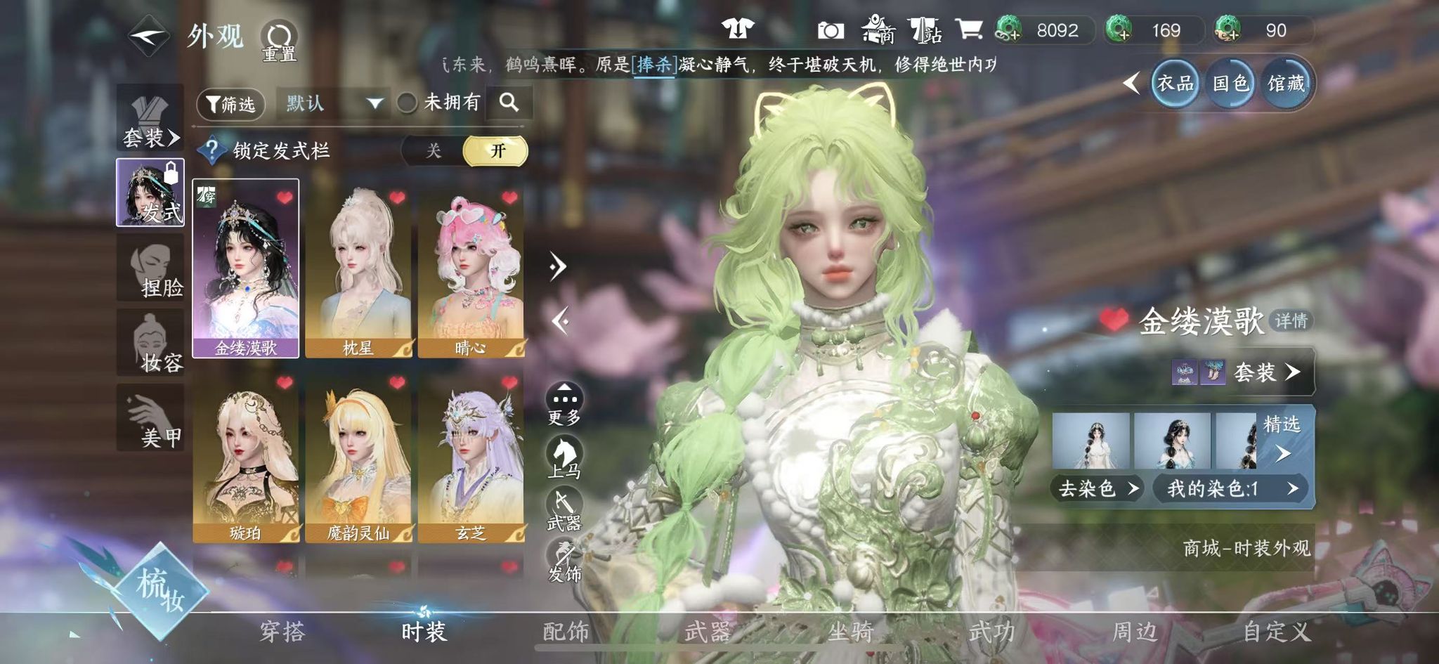 NSHWO42586逆水寒手游账号详情图21