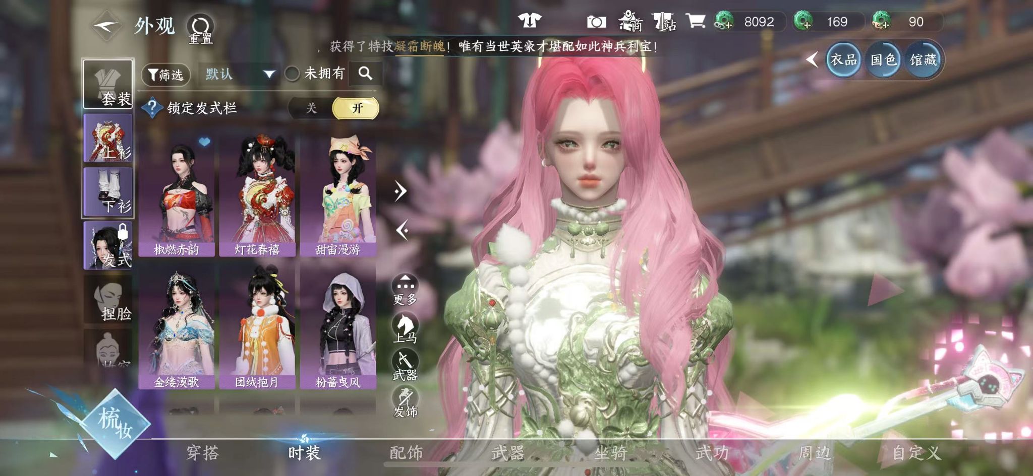 NSHWO42586逆水寒手游账号详情图22