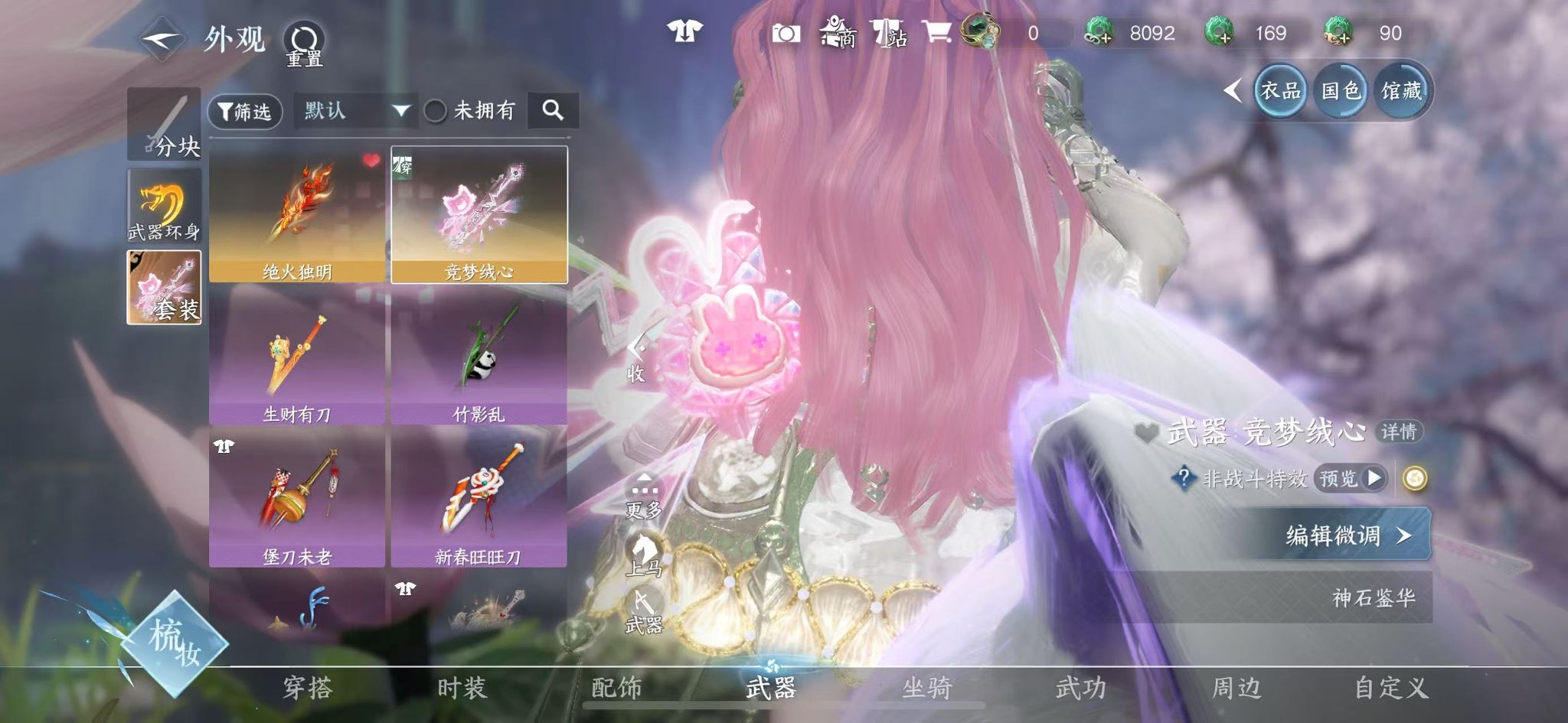 NSHWO42586逆水寒手游账号详情图24