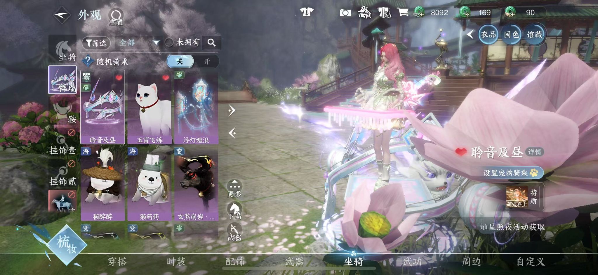 NSHWO42586逆水寒手游账号详情图25