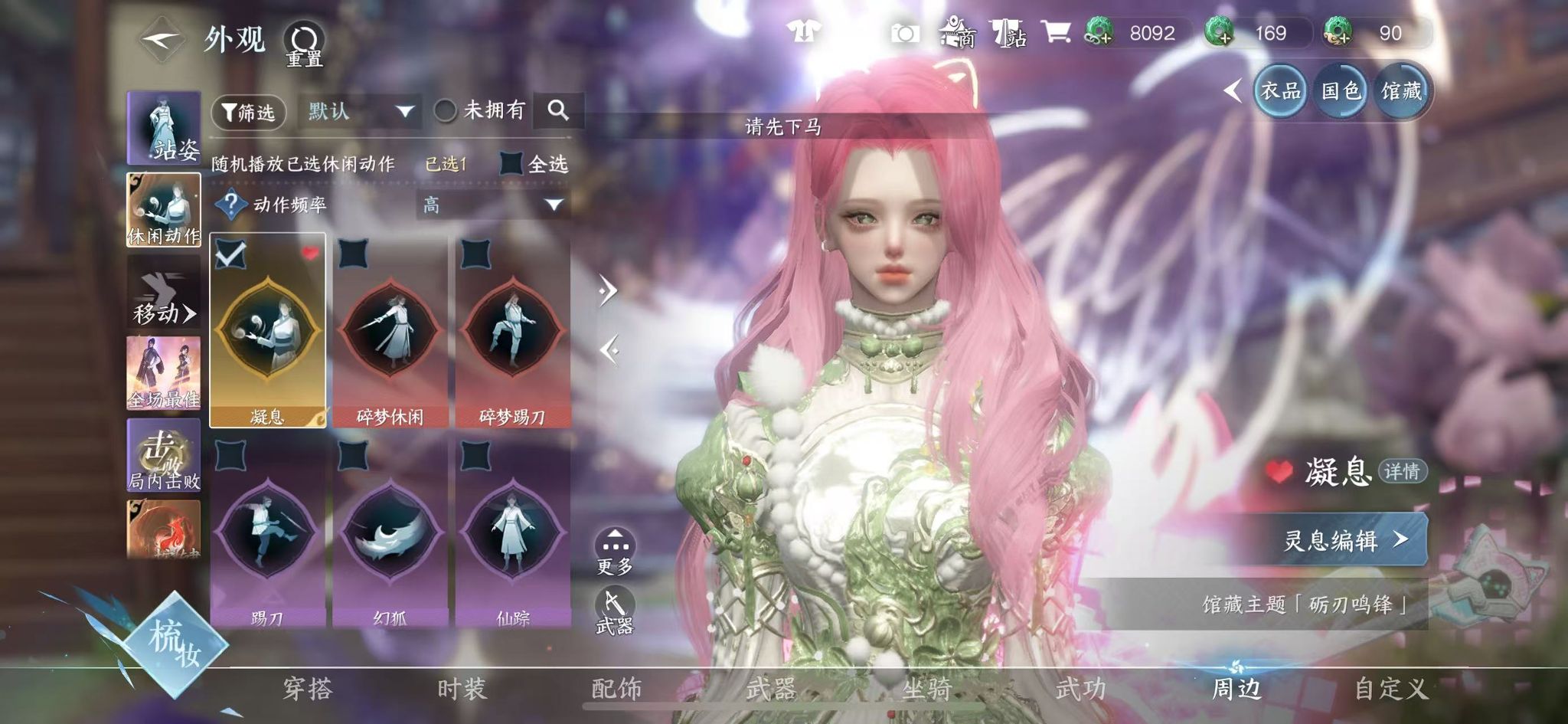 NSHWO42586逆水寒手游账号详情图27