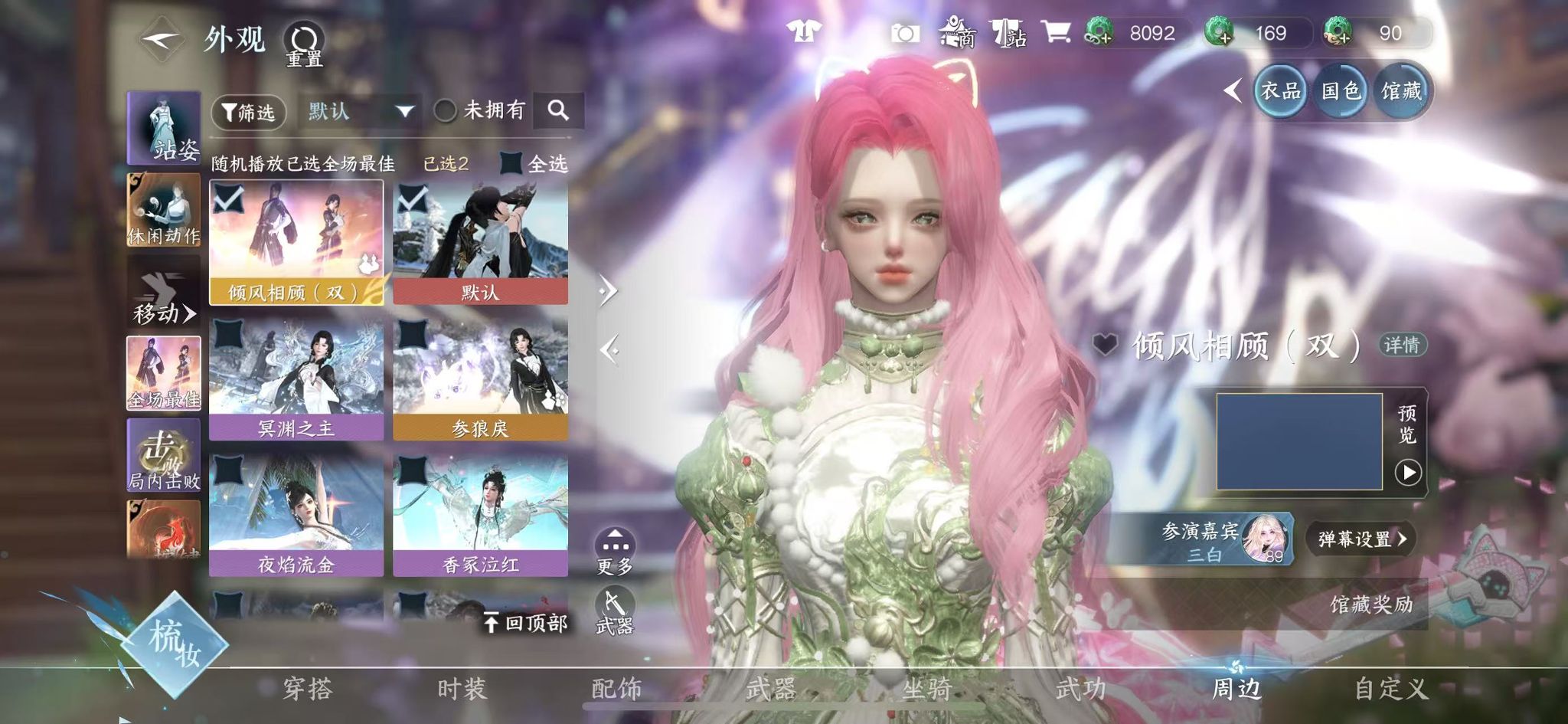 NSHWO42586逆水寒手游账号详情图28