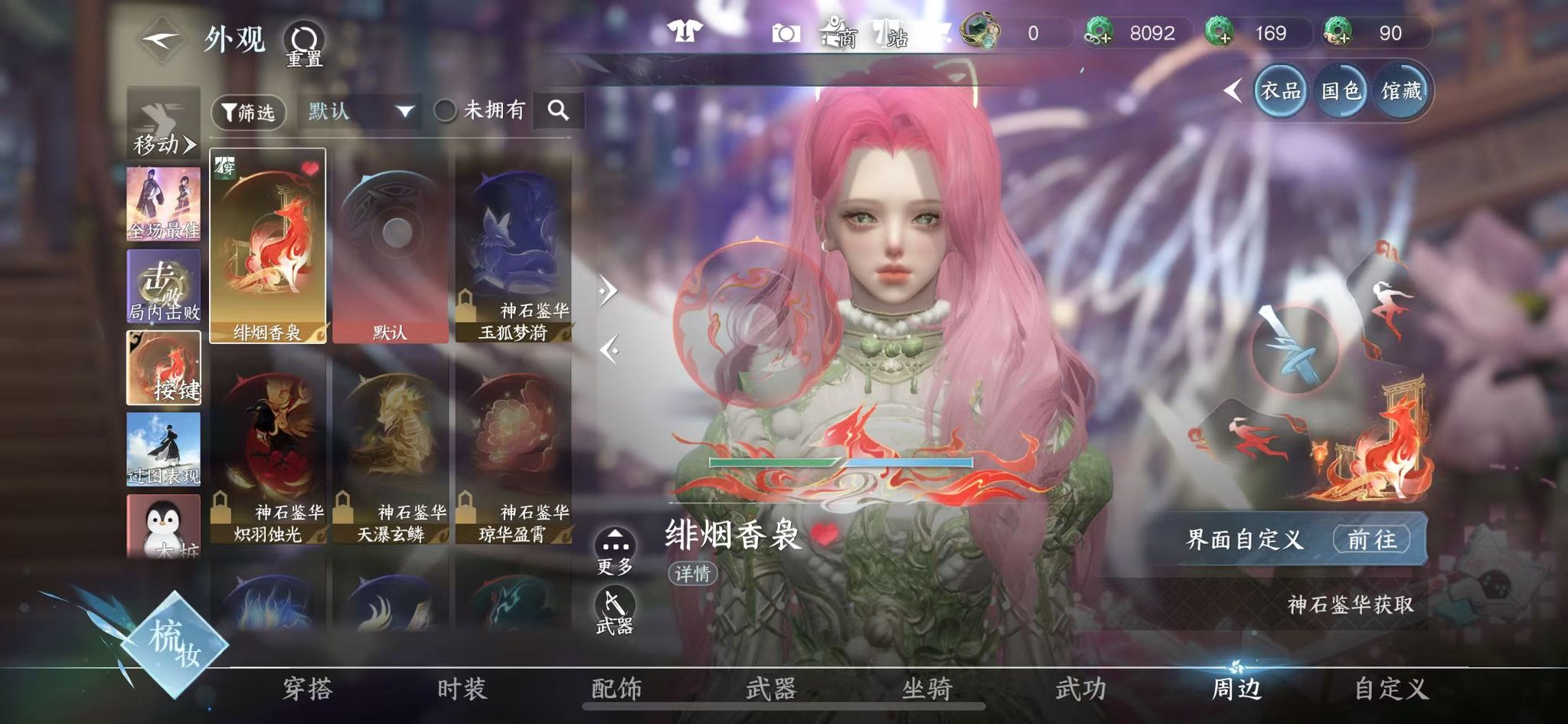 NSHWO42586逆水寒手游账号详情图29