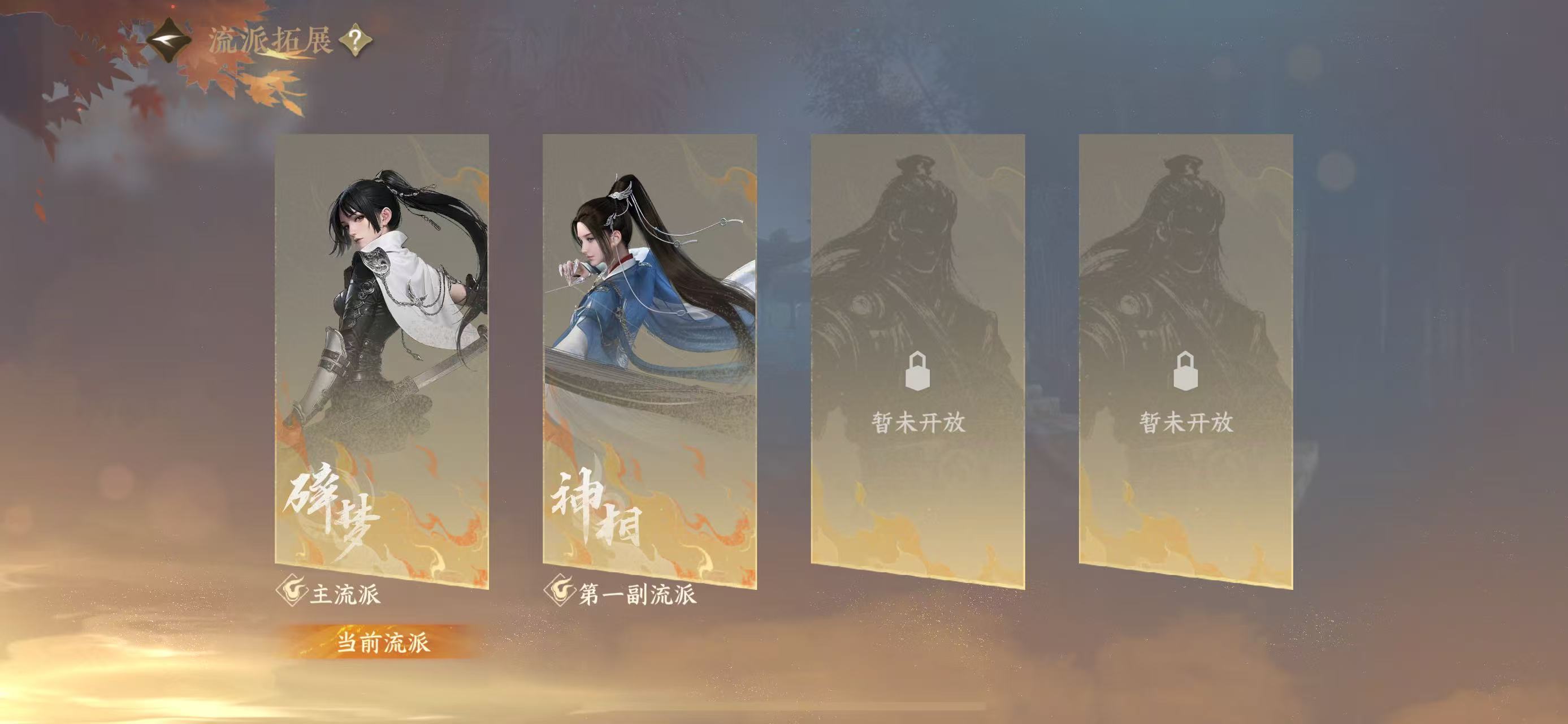 NSHWO42586逆水寒手游账号详情图31