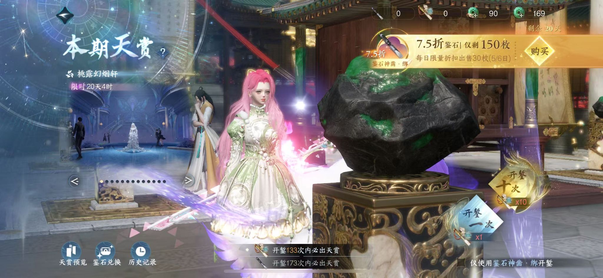 NSHWO42586逆水寒手游账号详情图34