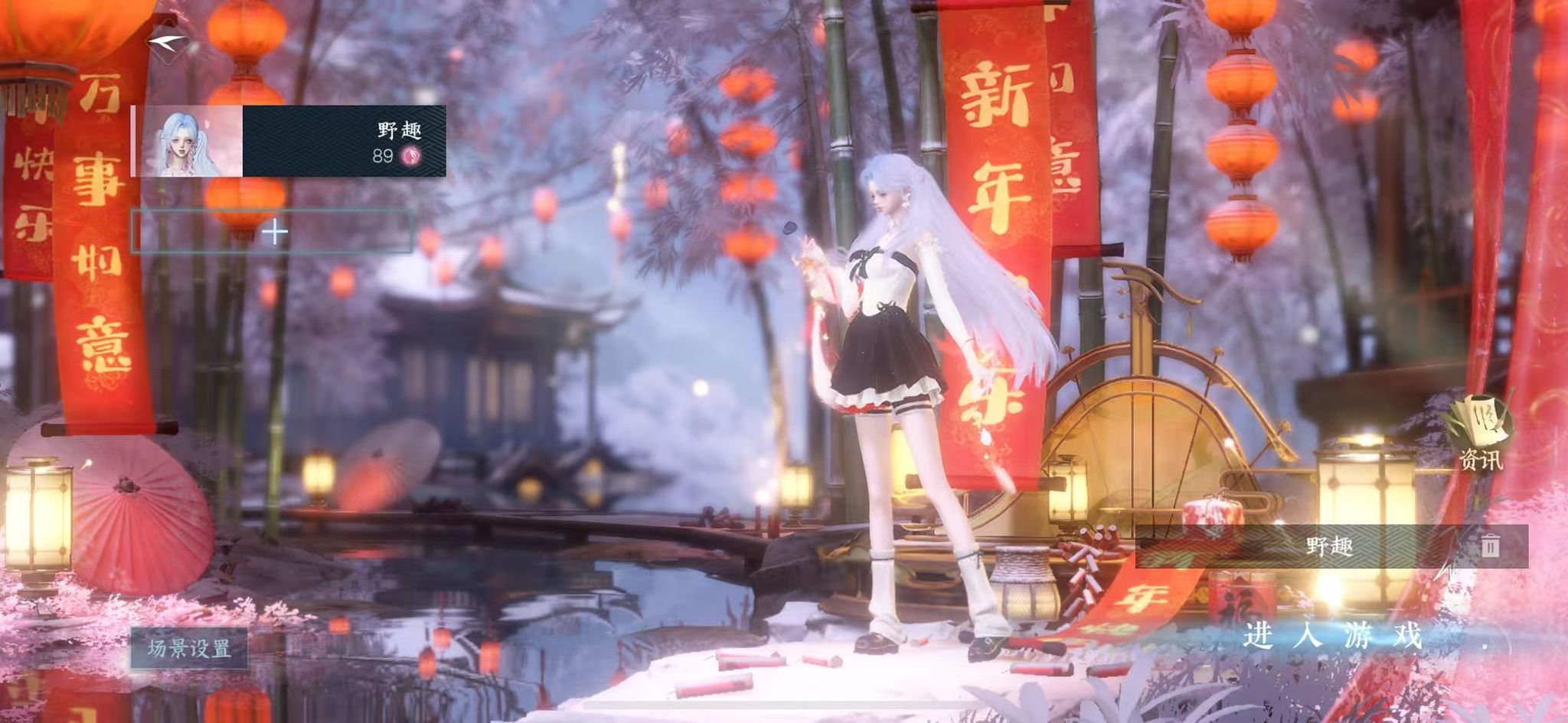 NSHWO42588逆水寒手游账号详情图2 NSHWO42588逆水寒手游账号详情图2