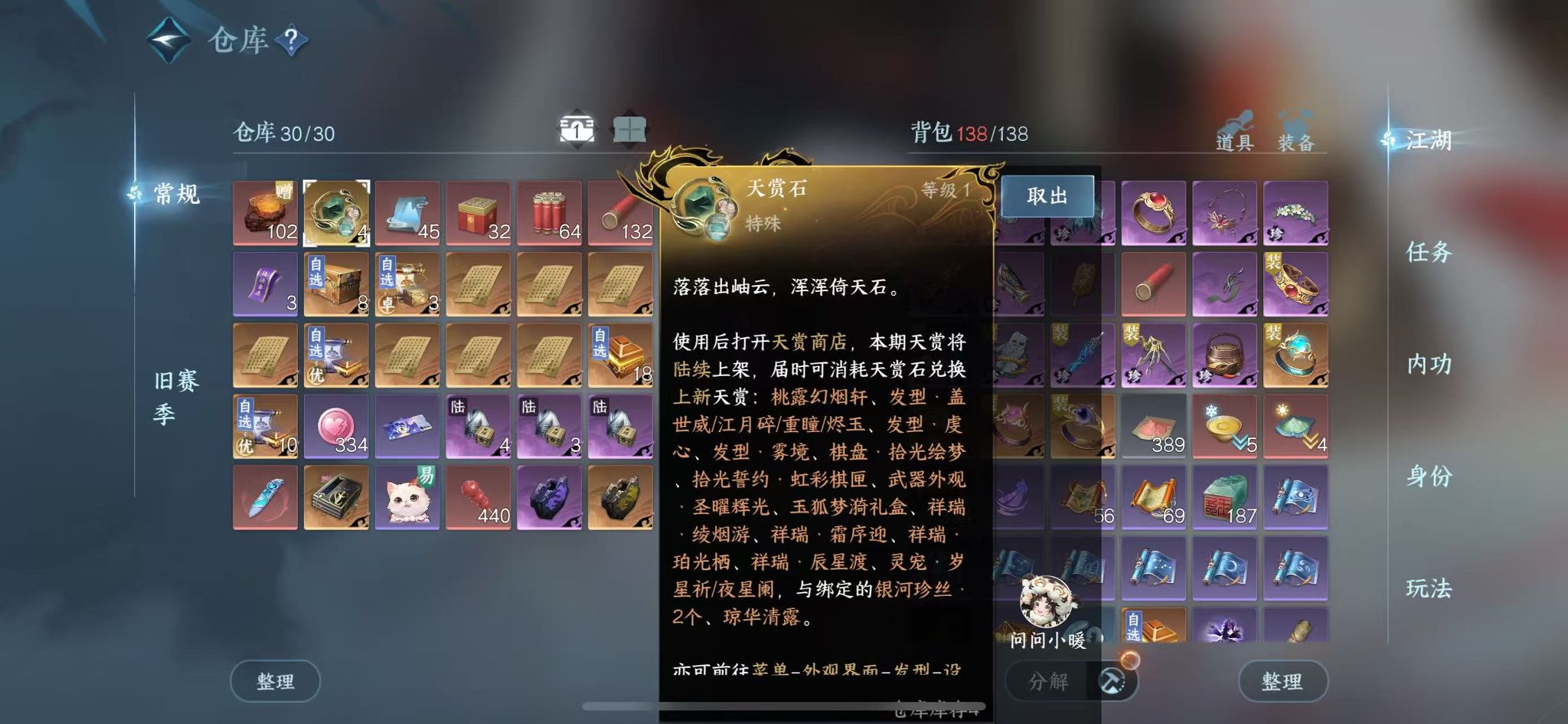 NSHWO42588逆水寒手游账号详情图4 NSHWO42588逆水寒手游账号详情图4