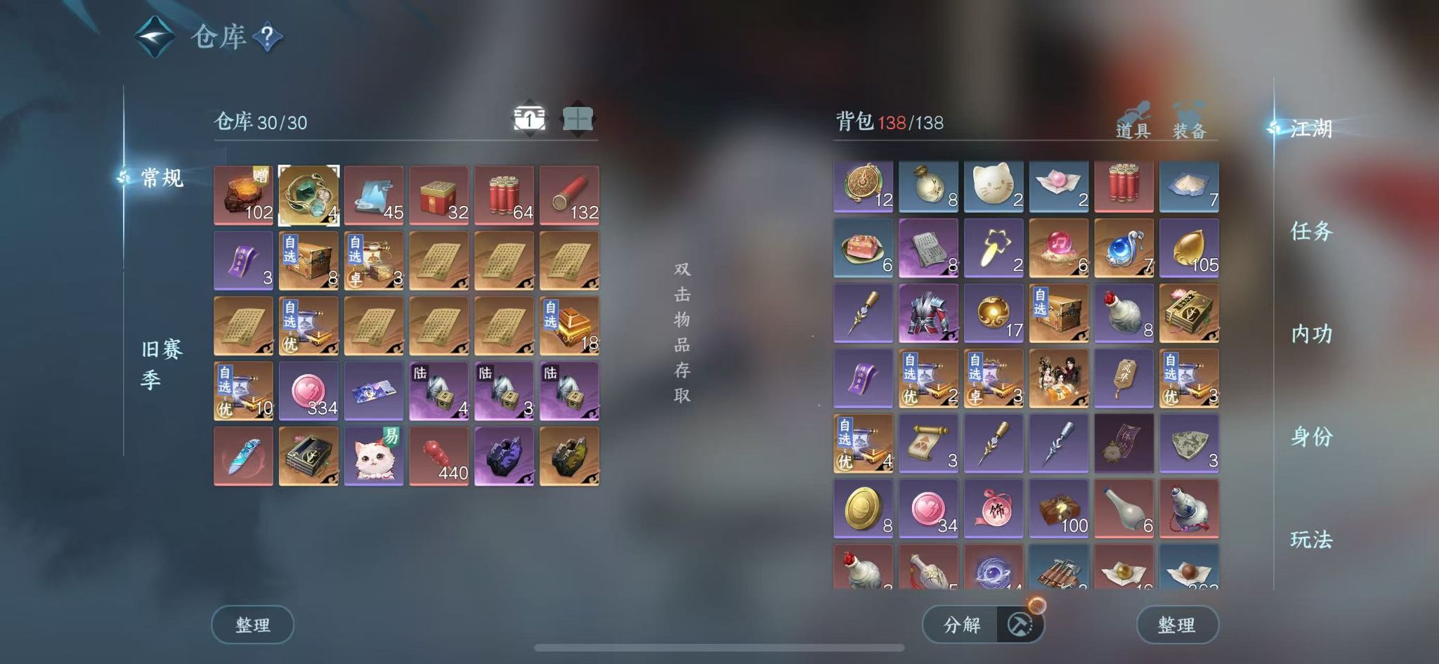 NSHWO42588逆水寒手游账号详情图5 NSHWO42588逆水寒手游账号详情图5