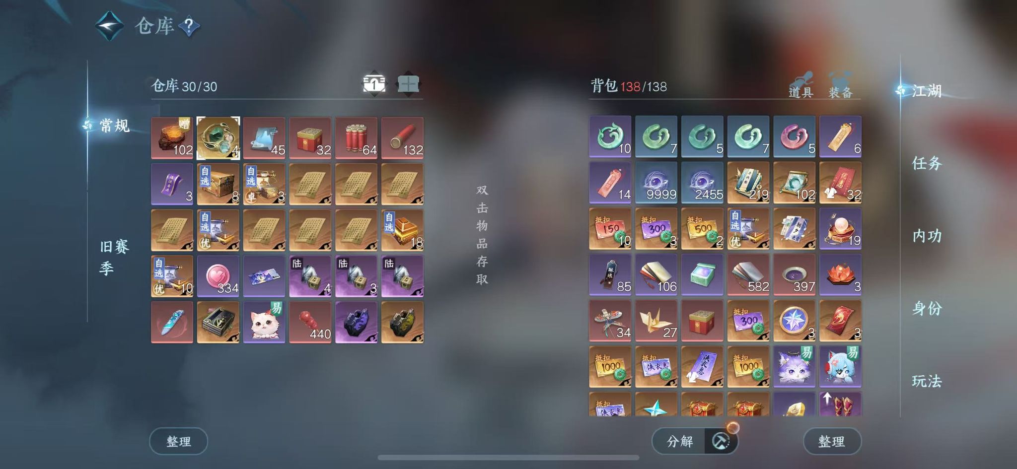 NSHWO42588逆水寒手游账号详情图6 NSHWO42588逆水寒手游账号详情图6