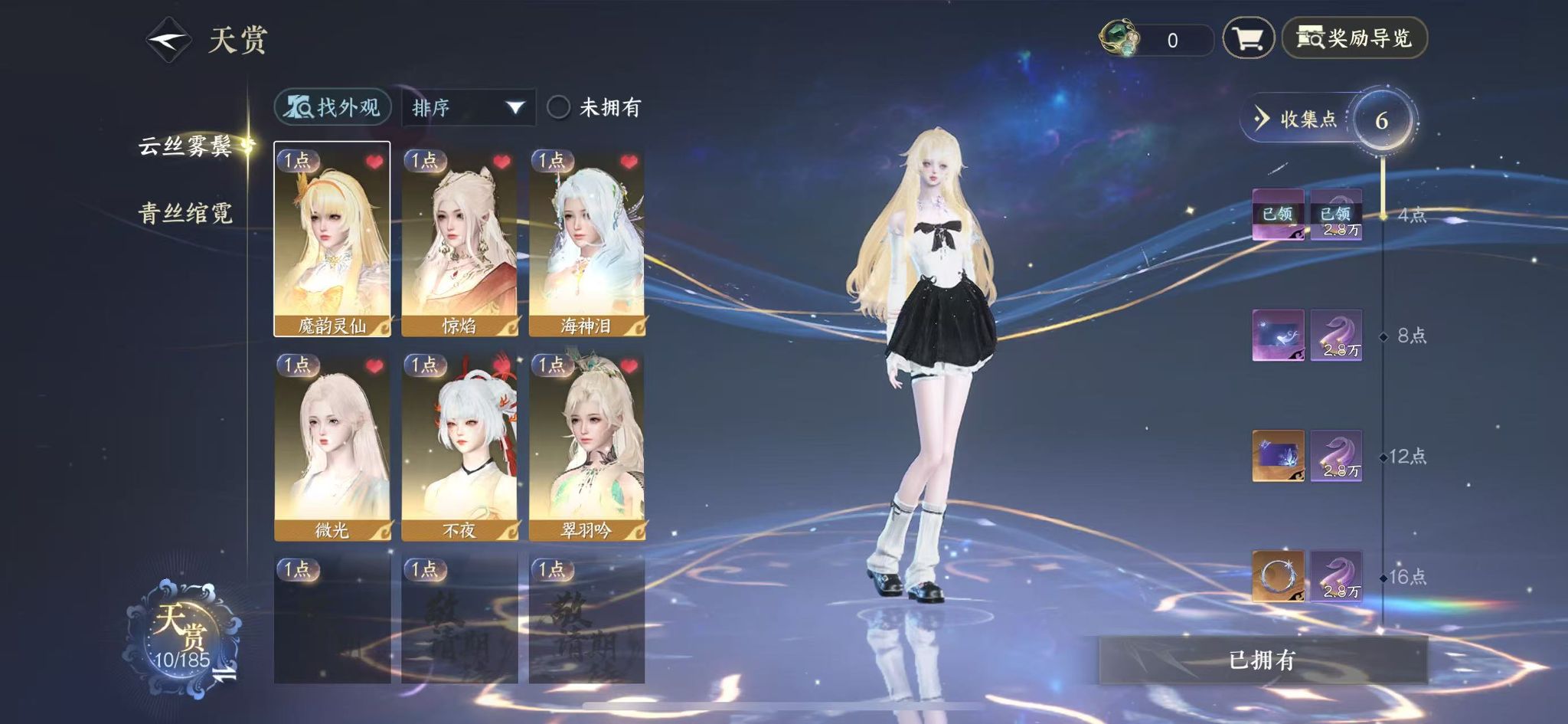 NSHWO42588逆水寒手游账号详情图9 NSHWO42588逆水寒手游账号详情图9