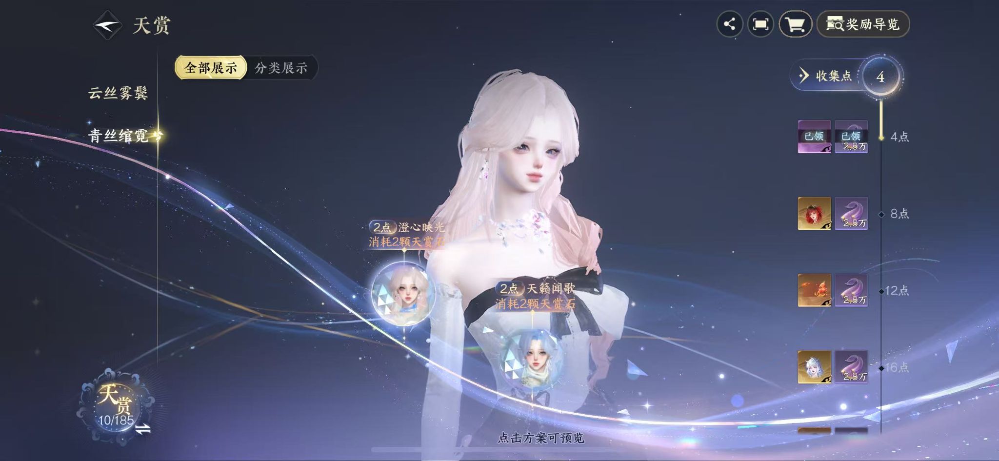 NSHWO42588逆水寒手游账号详情图10 NSHWO42588逆水寒手游账号详情图10