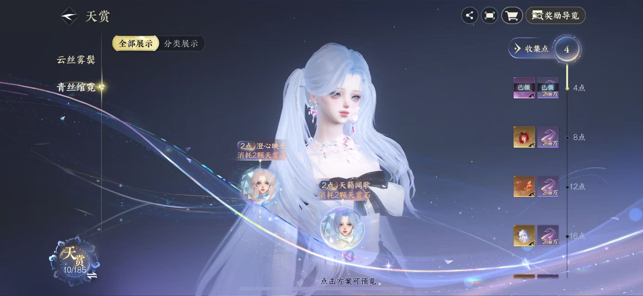 NSHWO42588逆水寒手游账号详情图11 NSHWO42588逆水寒手游账号详情图11