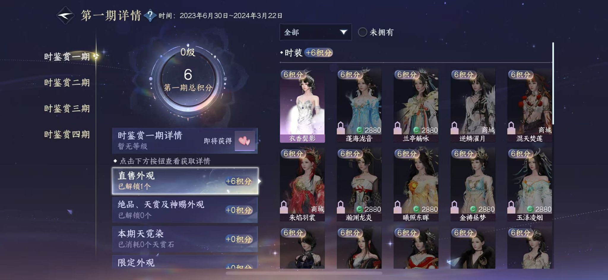 NSHWO42588逆水寒手游账号详情图12 NSHWO42588逆水寒手游账号详情图12