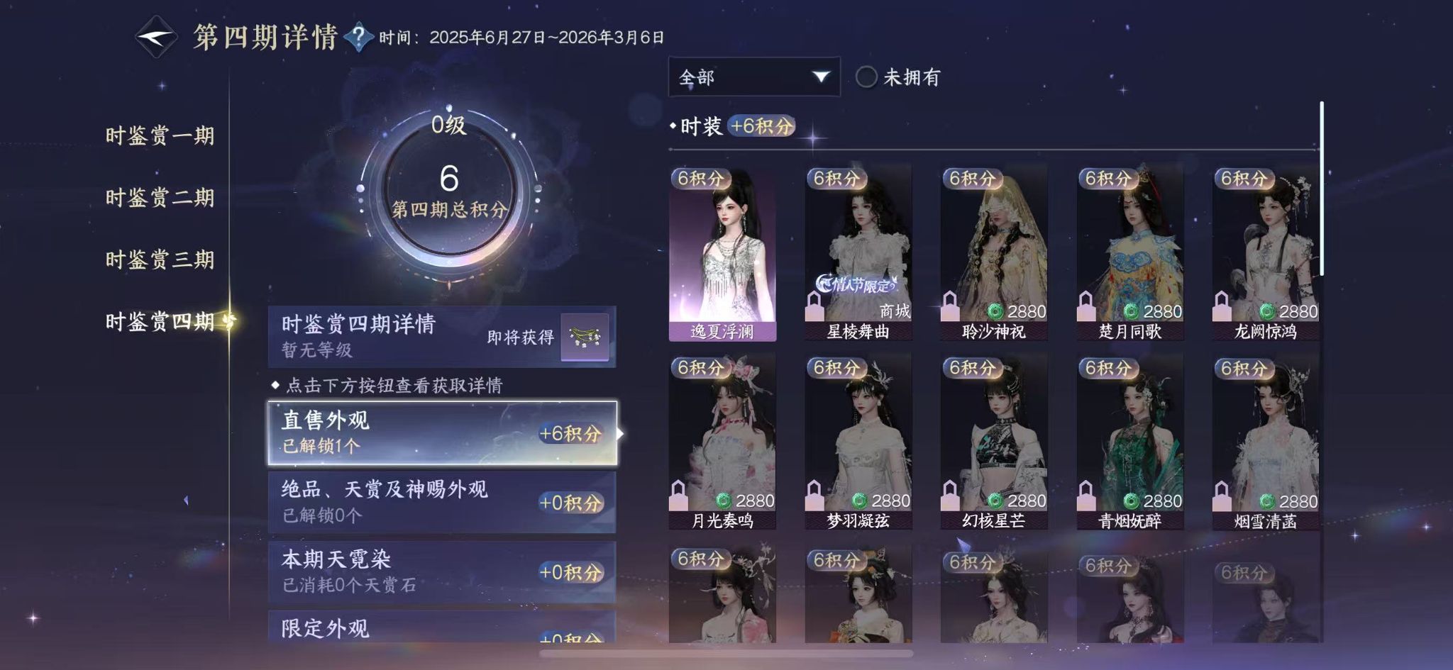 NSHWO42588逆水寒手游账号详情图15 NSHWO42588逆水寒手游账号详情图15