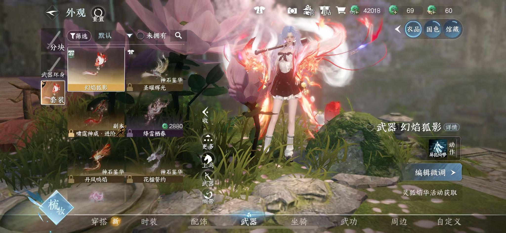 NSHWO42588逆水寒手游账号详情图18 NSHWO42588逆水寒手游账号详情图18