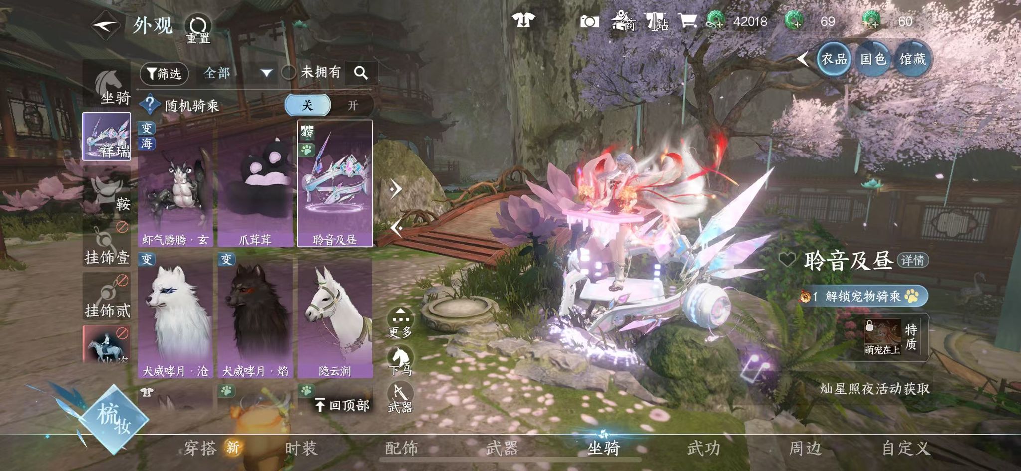 NSHWO42588逆水寒手游账号详情图19 NSHWO42588逆水寒手游账号详情图19