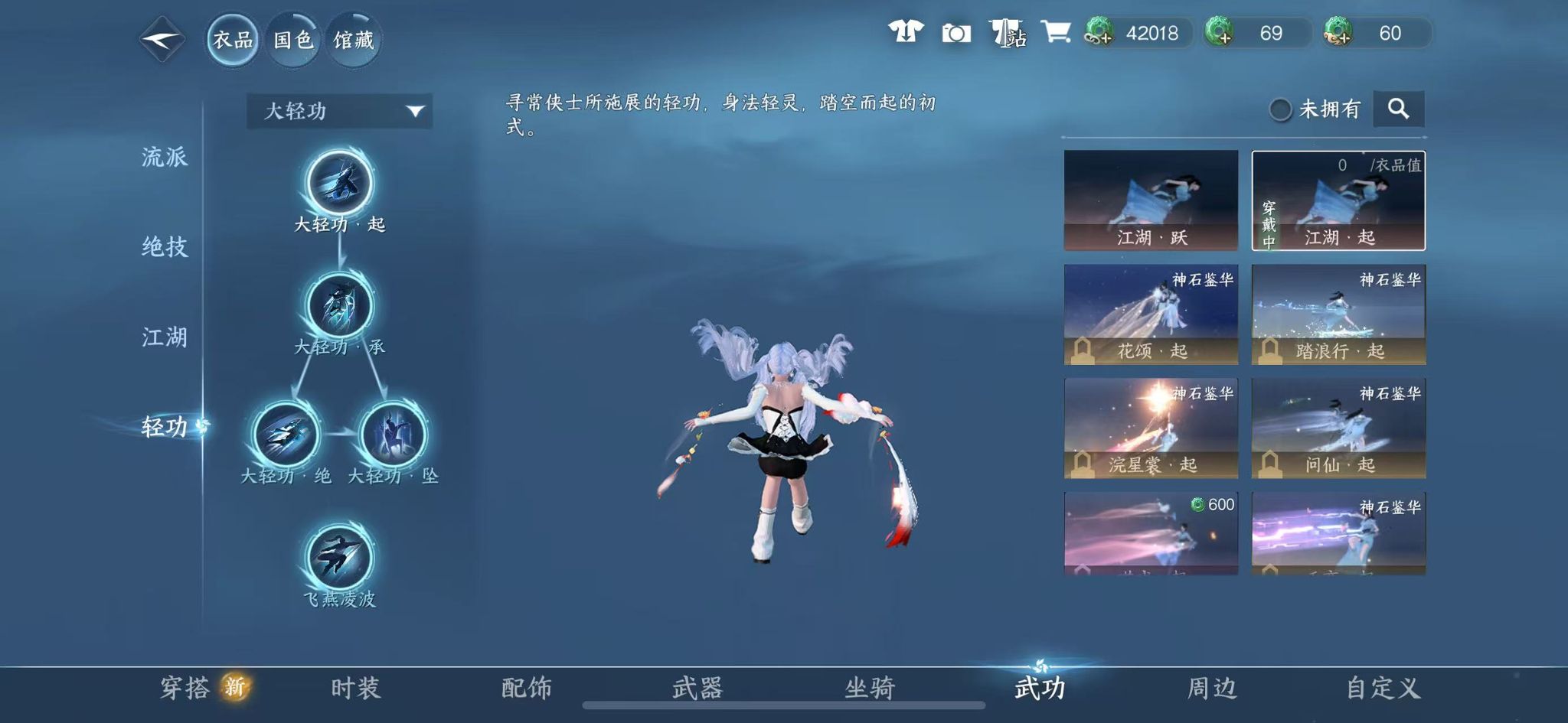 NSHWO42588逆水寒手游账号详情图20 NSHWO42588逆水寒手游账号详情图20