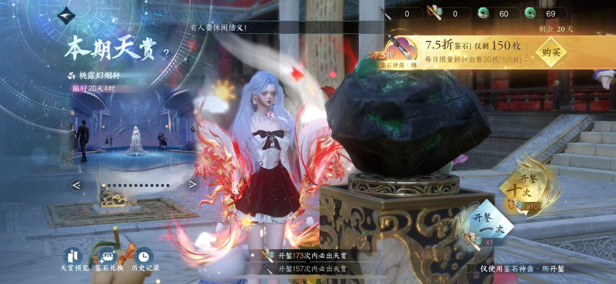 NSHWO42588逆水寒手游账号详情图25 NSHWO42588逆水寒手游账号详情图25