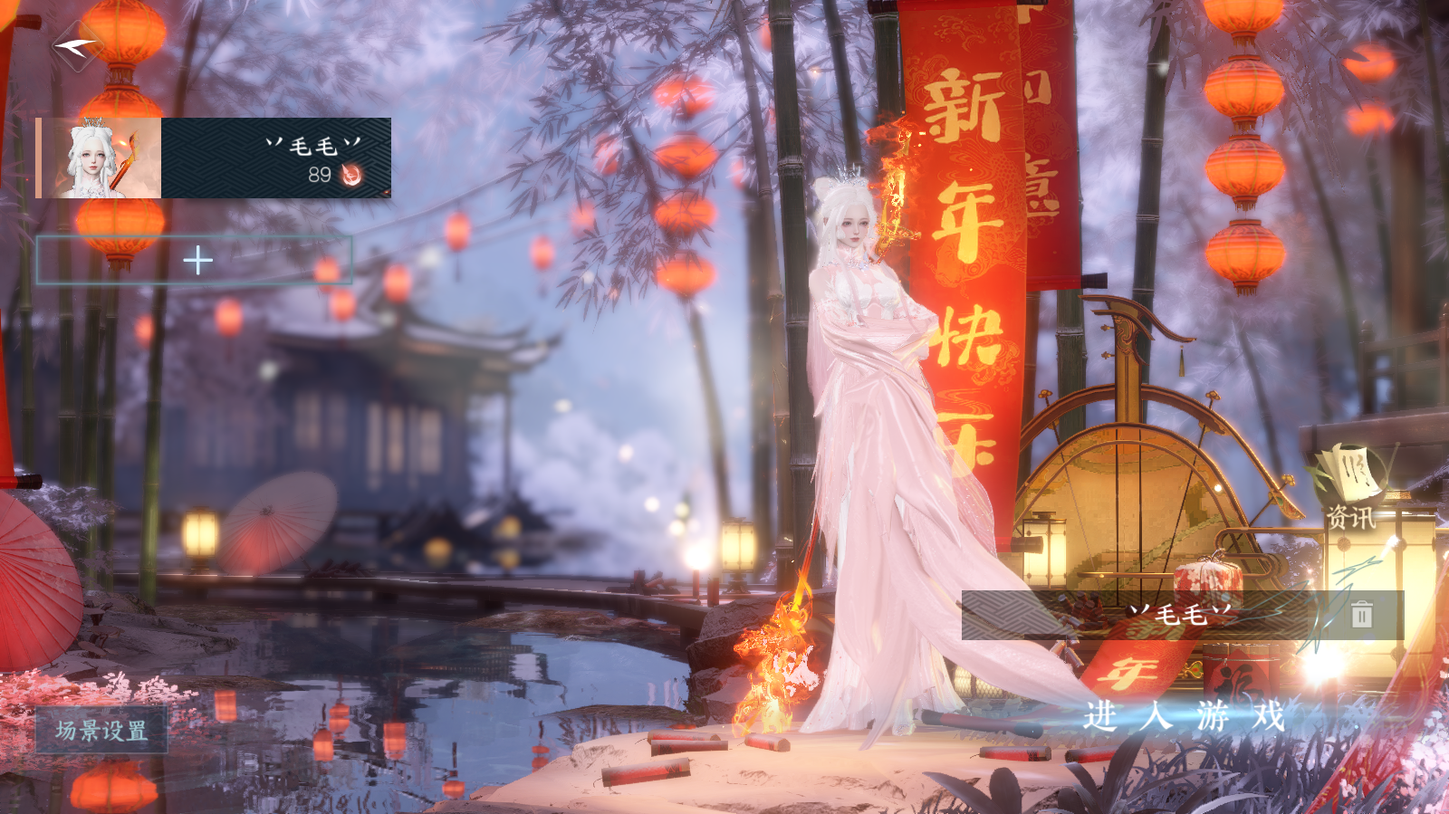 NSHWO42589逆水寒手游账号详情图2