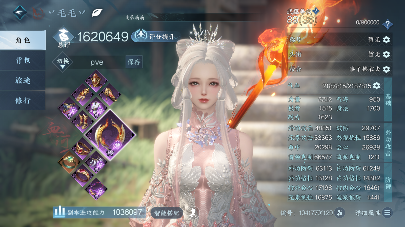 NSHWO42589逆水寒手游账号详情图3