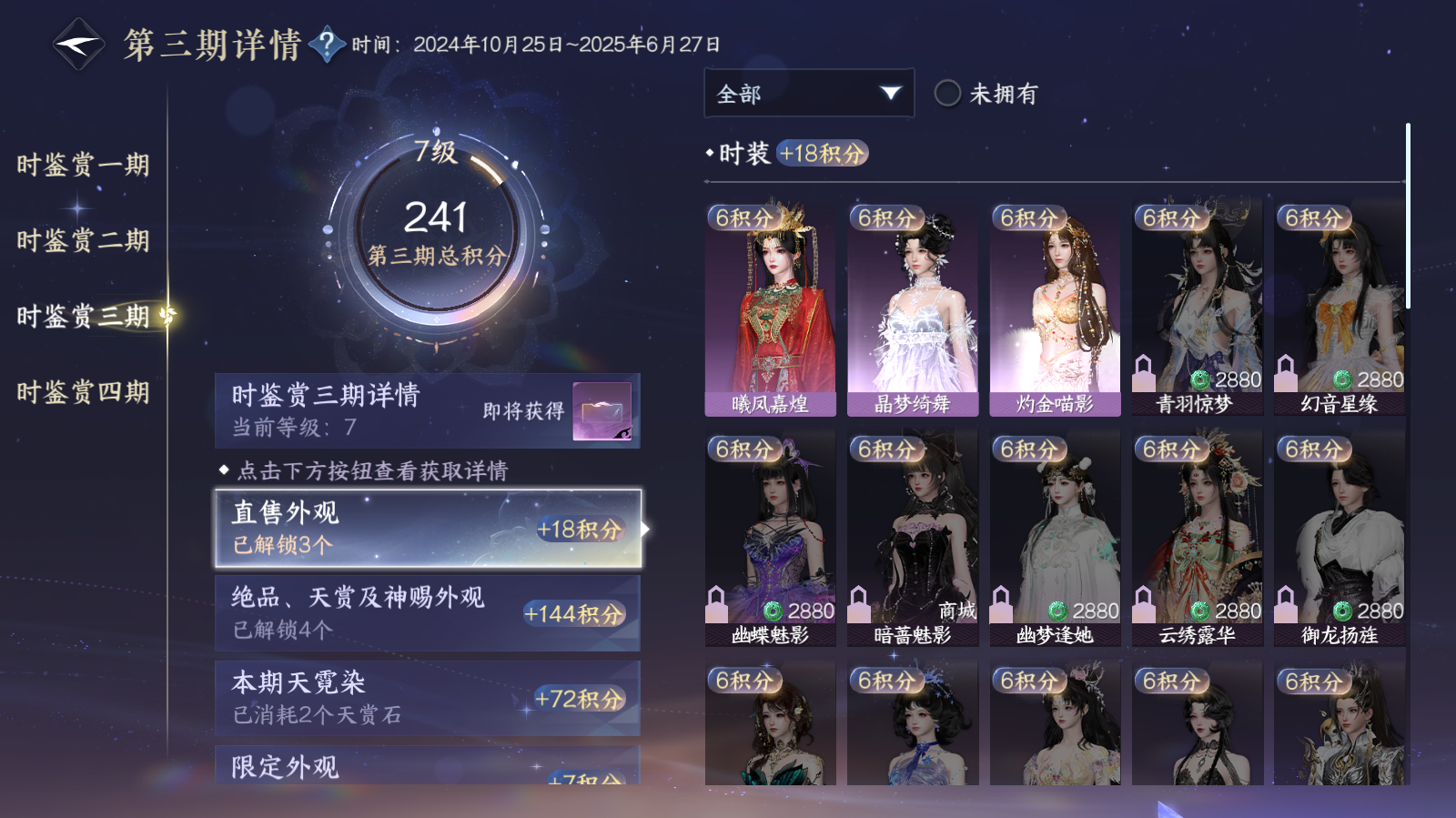 NSHWO42589逆水寒手游账号详情图9