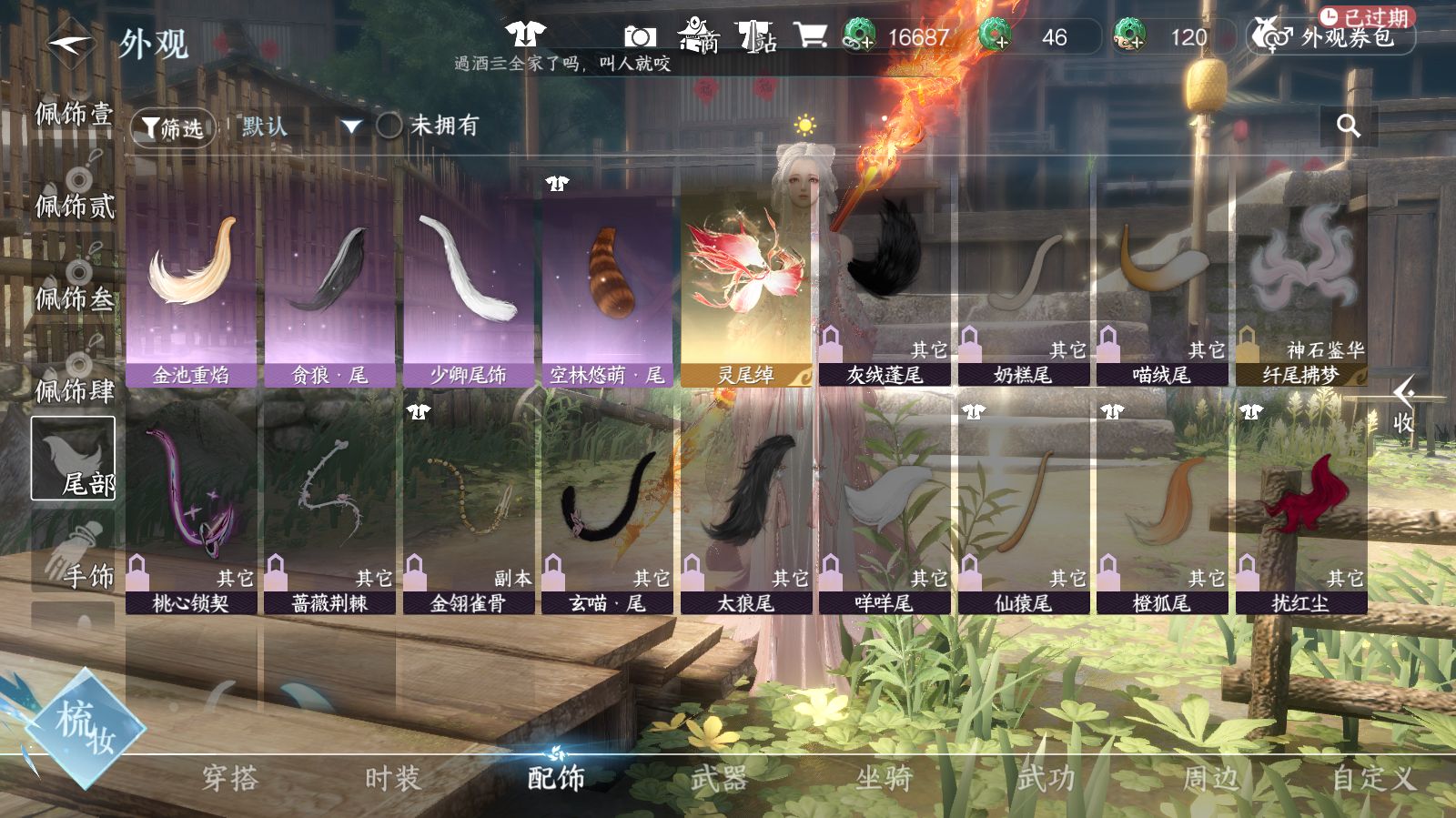 NSHWO42589逆水寒手游账号详情图13