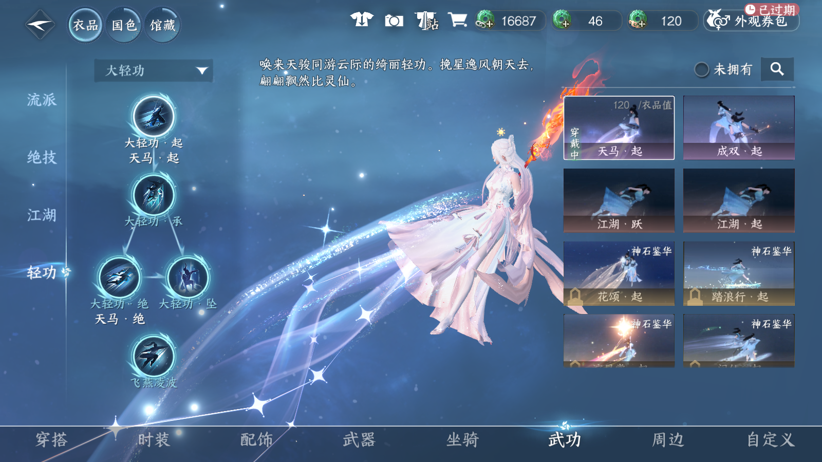 NSHWO42589逆水寒手游账号详情图16