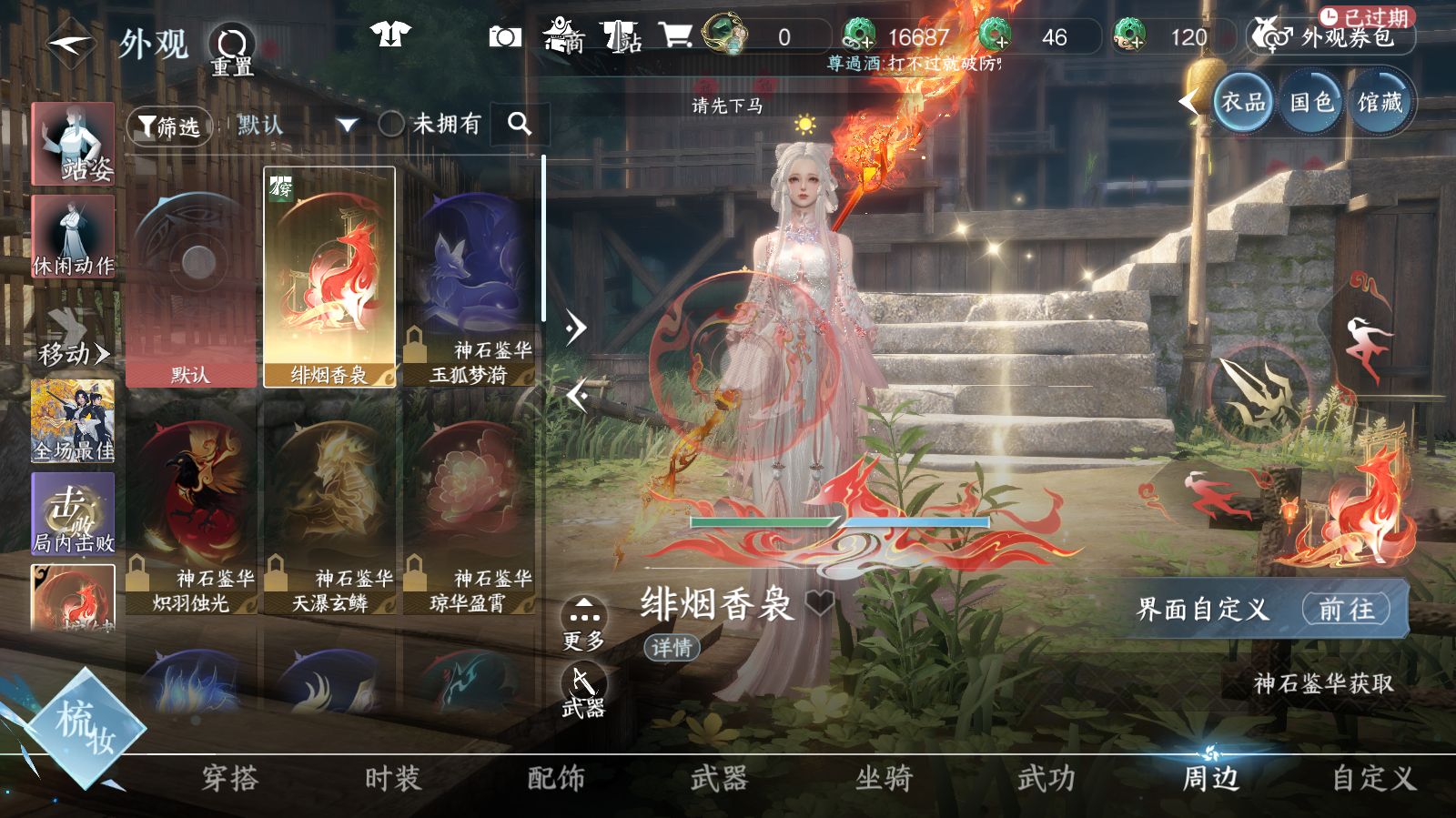 NSHWO42589逆水寒手游账号详情图17