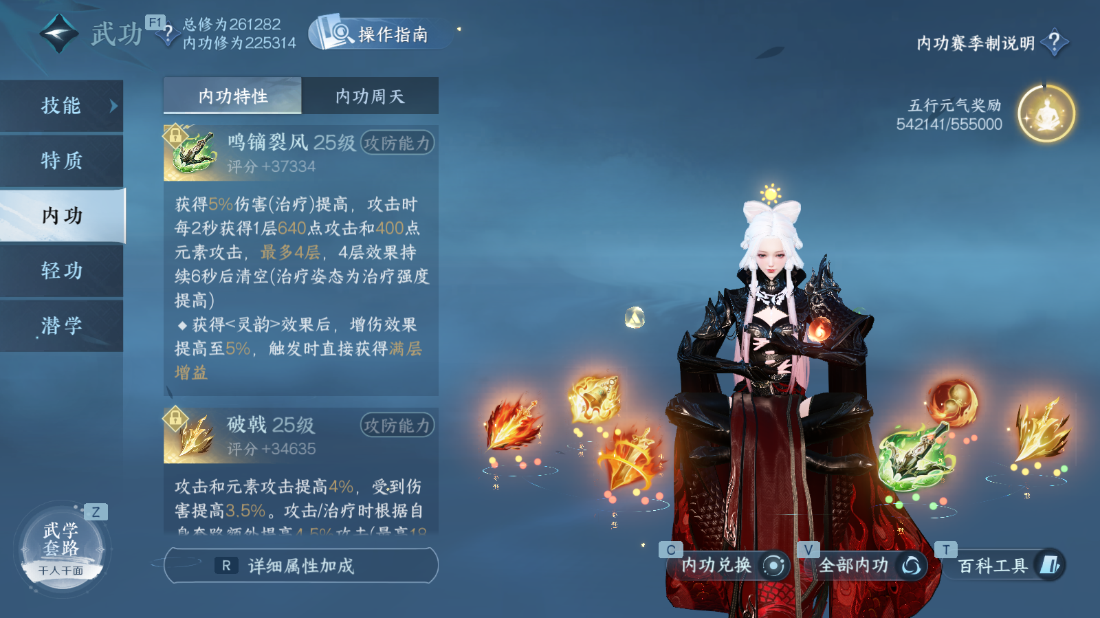 NSHWO42589逆水寒手游账号详情图18