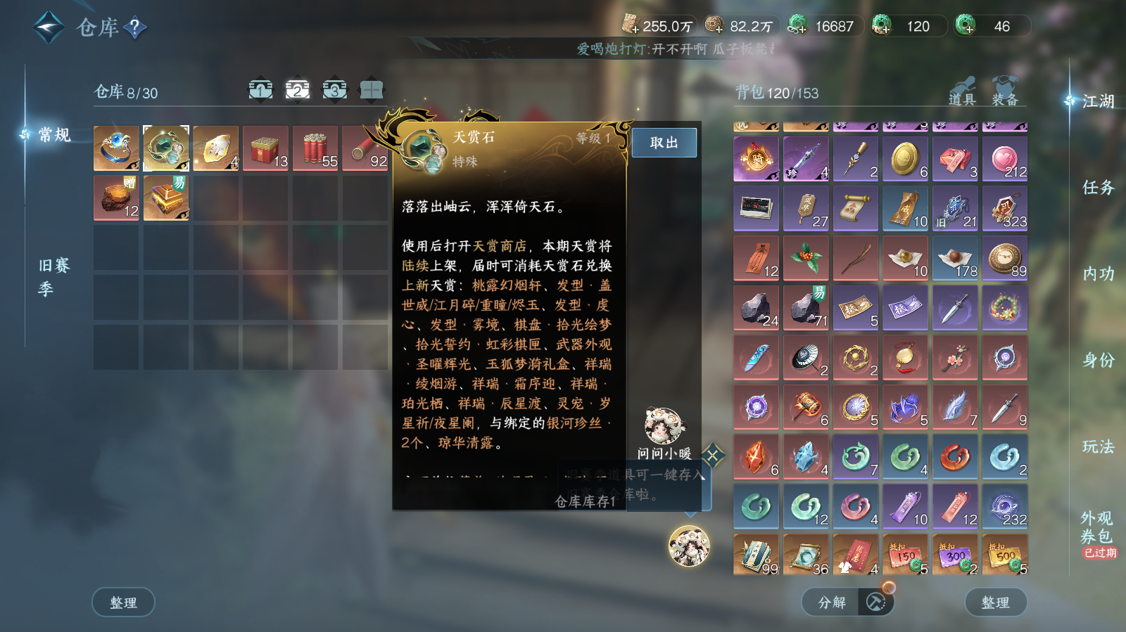 NSHWO42589逆水寒手游账号详情图21