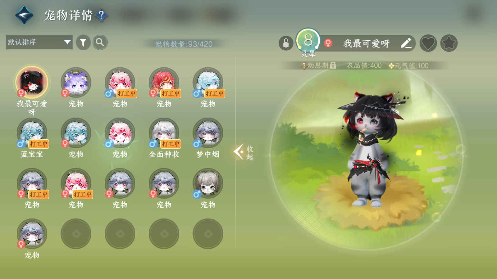 NSHWO42589逆水寒手游账号详情图24