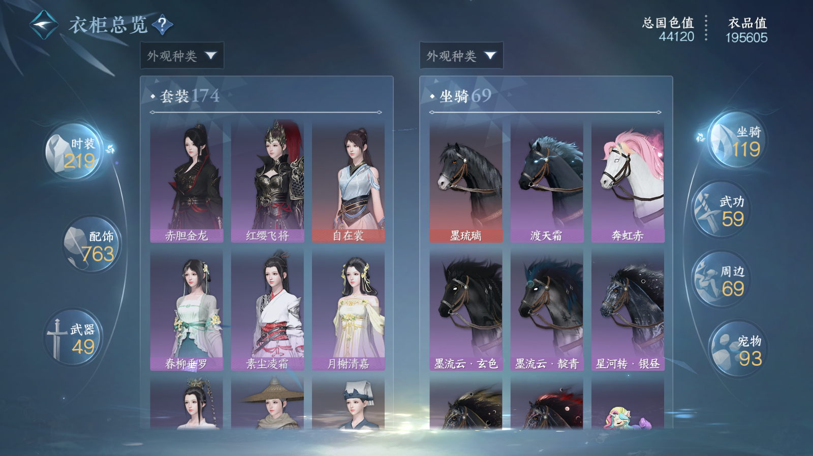 NSHWO42589逆水寒手游账号详情图26