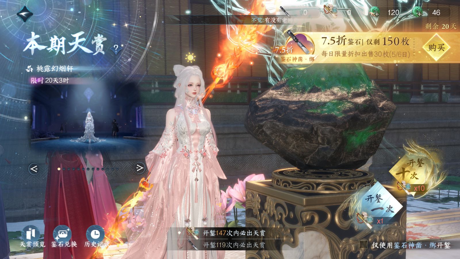 NSHWO42589逆水寒手游账号详情图27