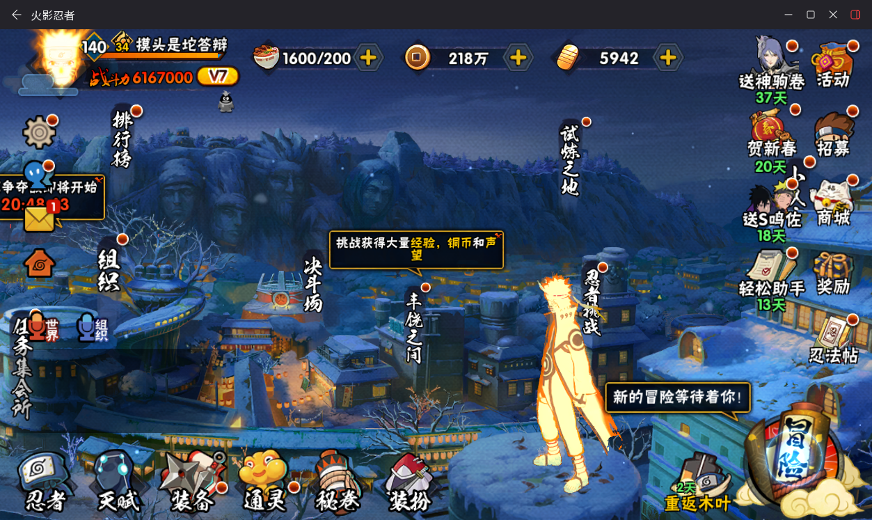 HYCMW411599火影忍者账号详情图2