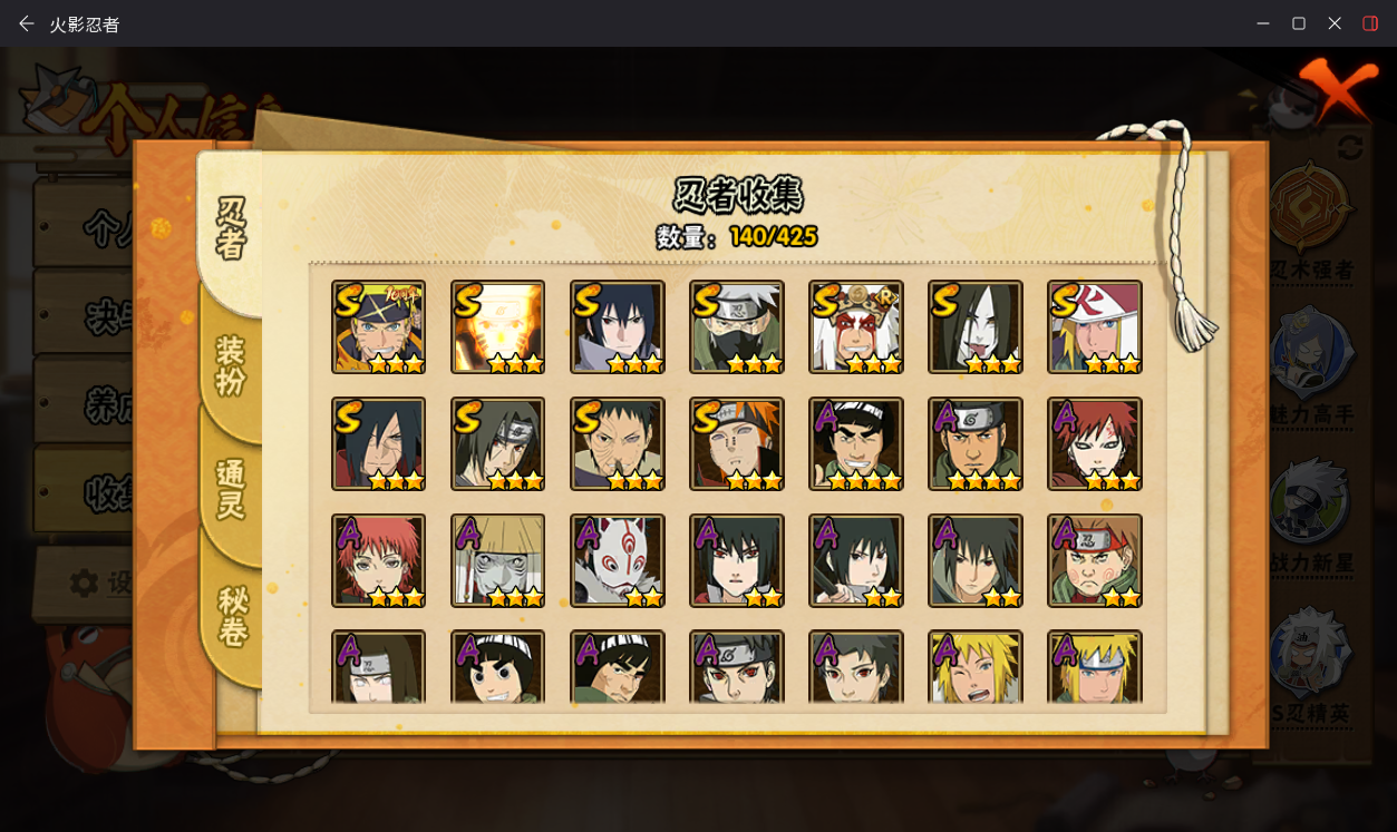 HYCMW411599火影忍者账号详情图6