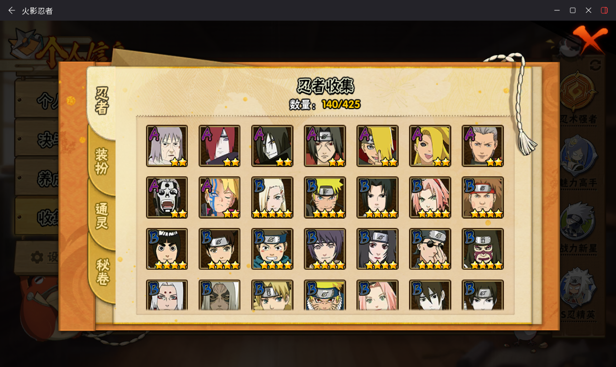 HYCMW411599火影忍者账号详情图7