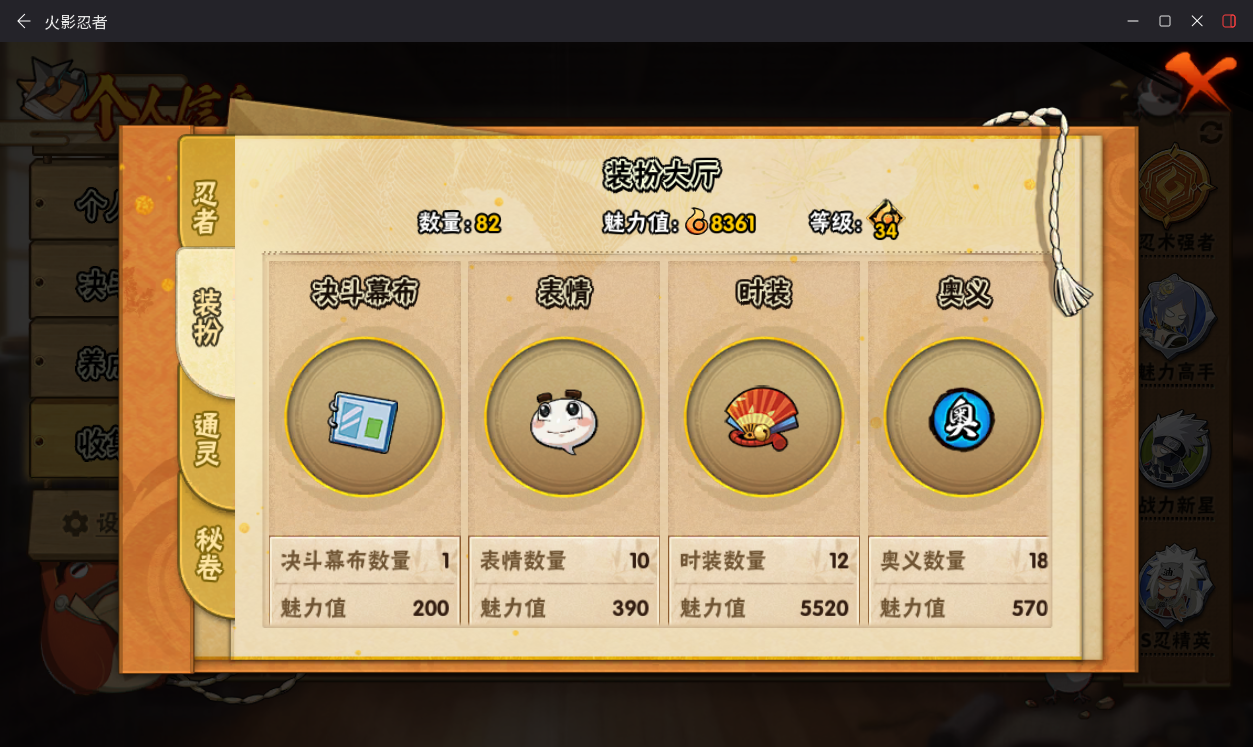 HYCMW411599火影忍者账号详情图8