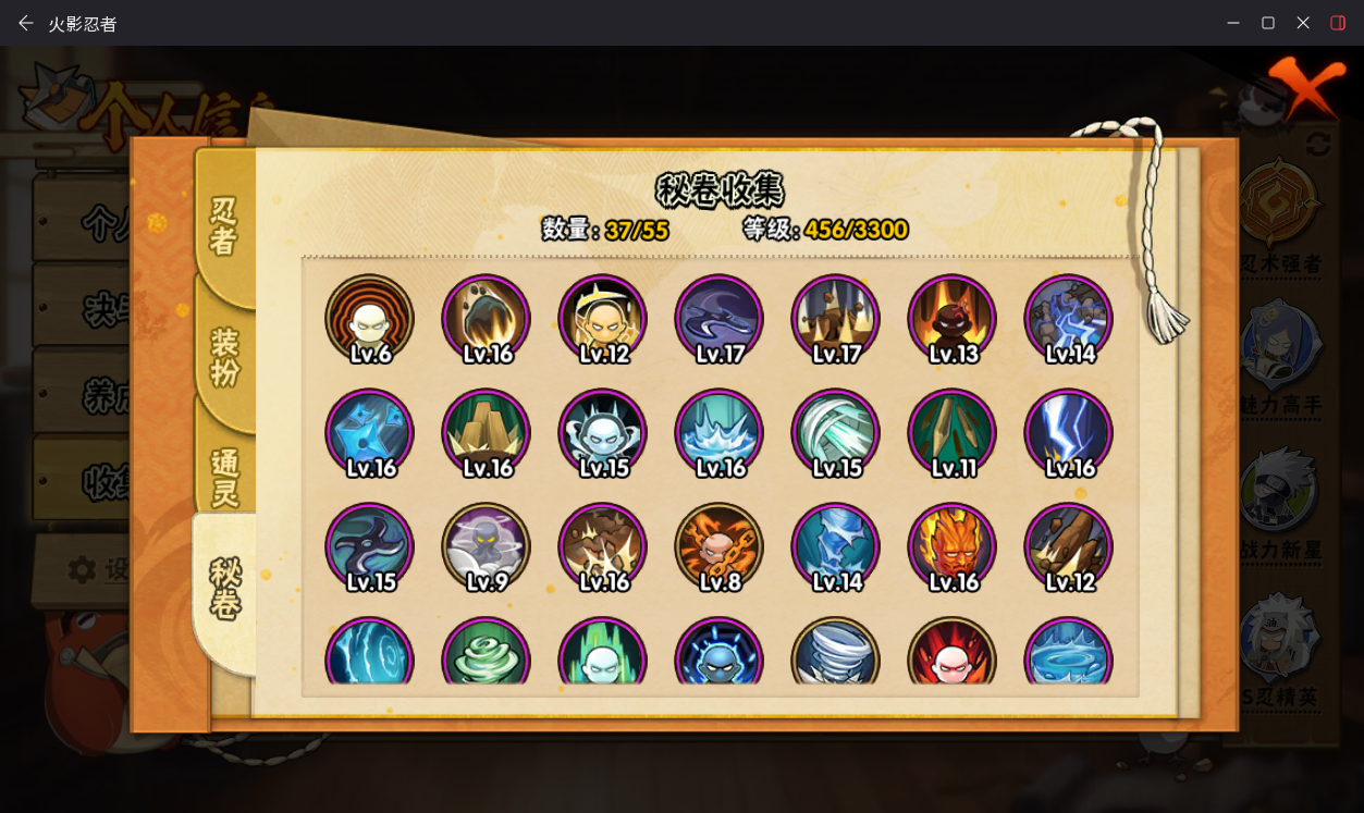 HYCMW411599火影忍者账号详情图11