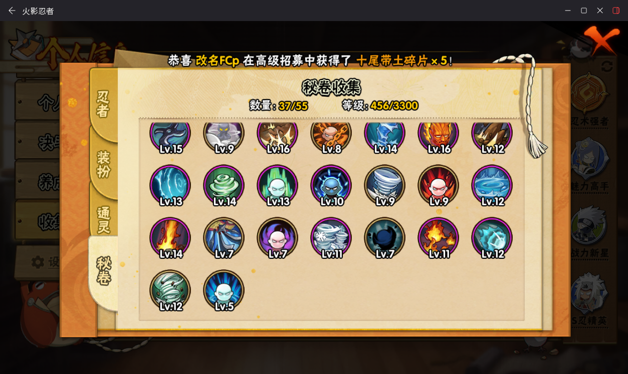 HYCMW411599火影忍者账号详情图12