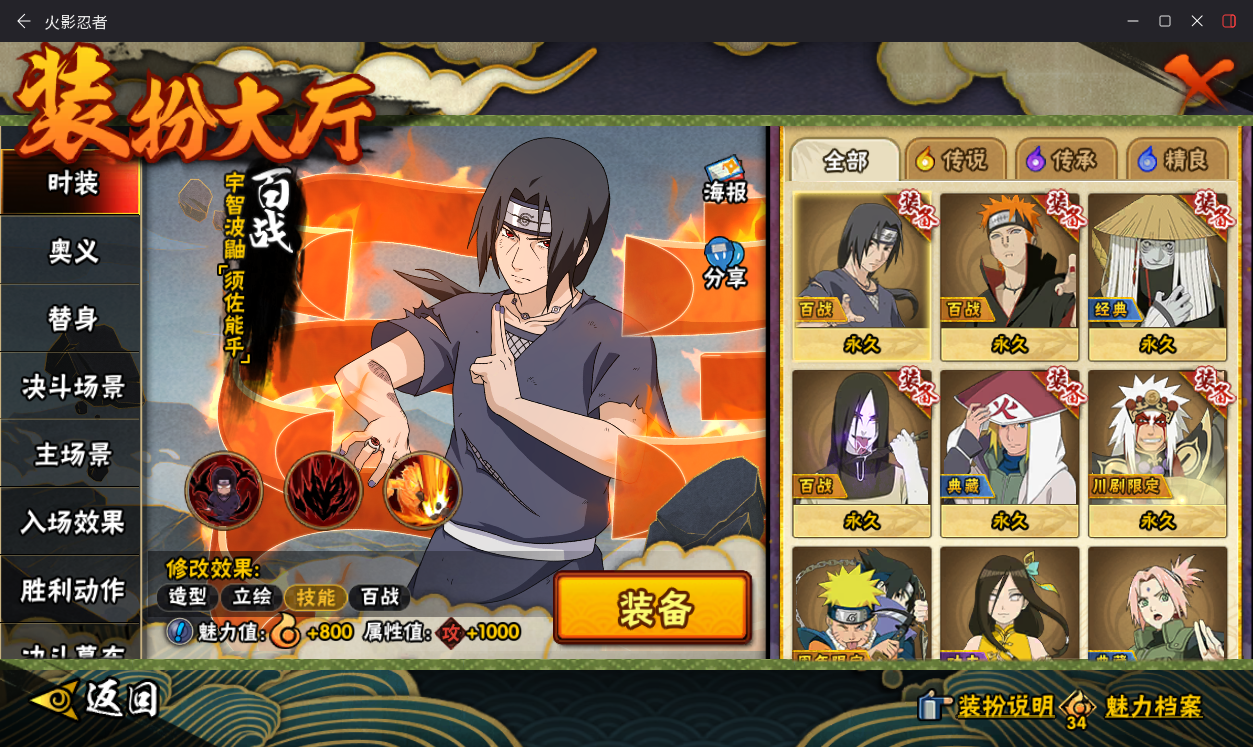 HYCMW411599火影忍者账号详情图13