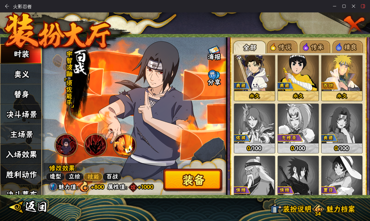 HYCMW411599火影忍者账号详情图14