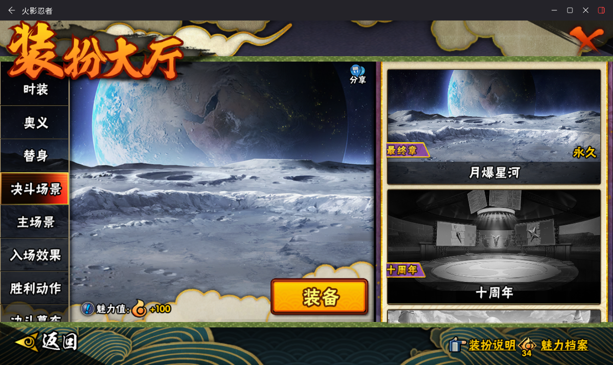 HYCMW411599火影忍者账号详情图15