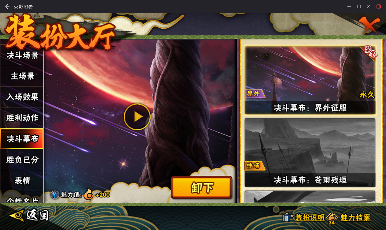 HYCMW411599火影忍者账号详情图16