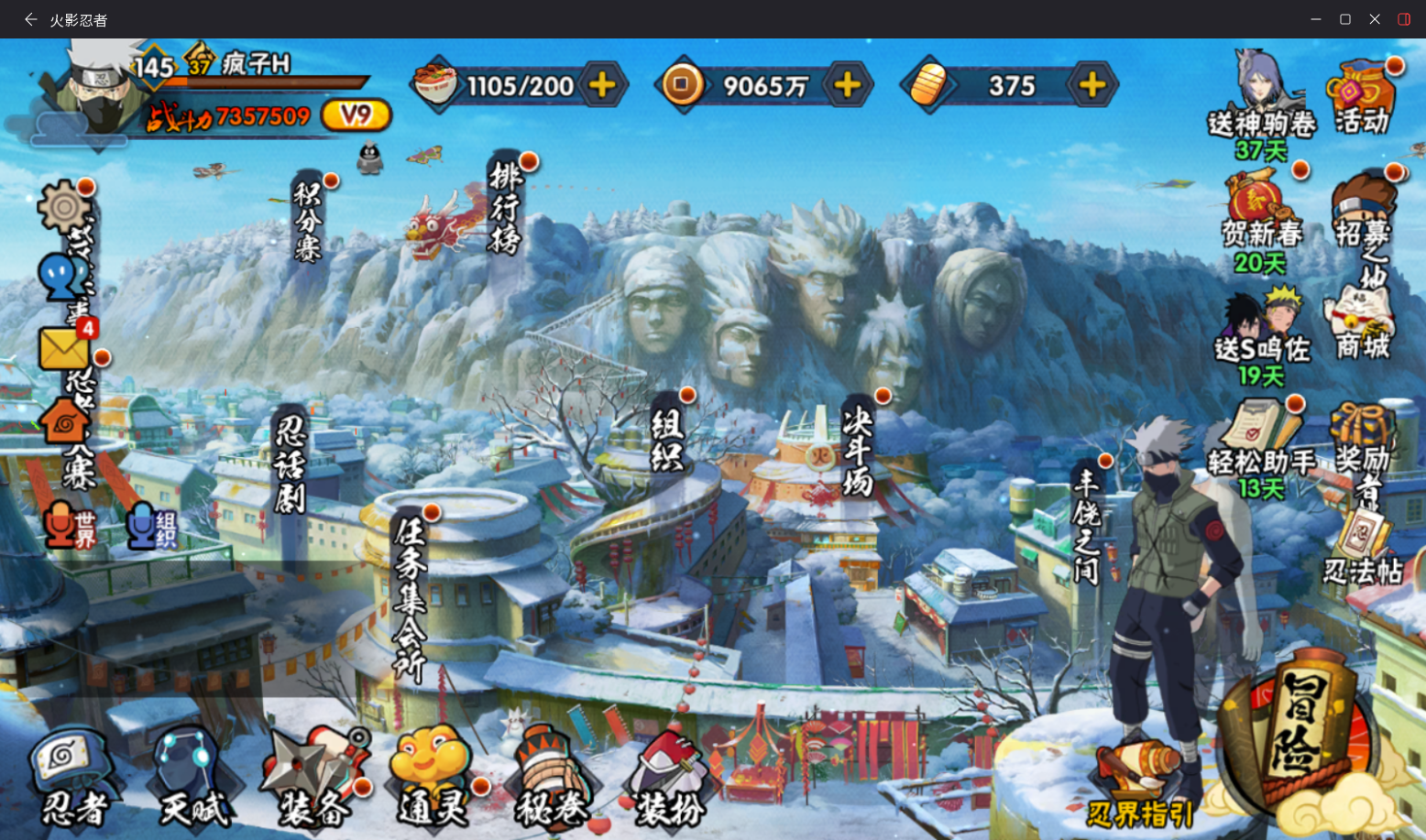 HYCMW414678火影忍者账号详情图2 HYCMW414678火影忍者账号详情图2